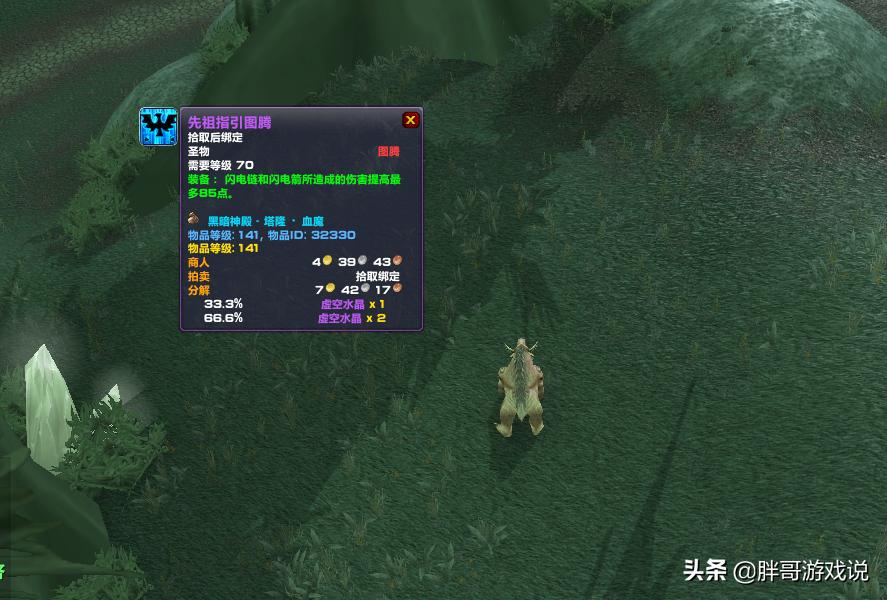 魔兽tbc版本必拿的装备,魔兽世界tbc各职业入门装备