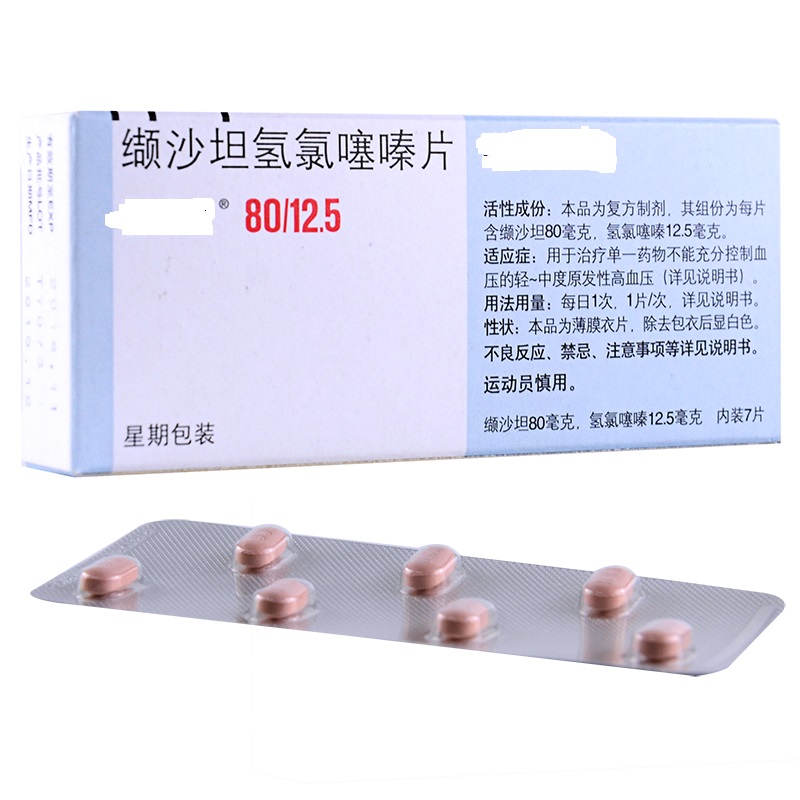 缬沙坦降压药对男性功效,缬沙坦降压药的优缺点