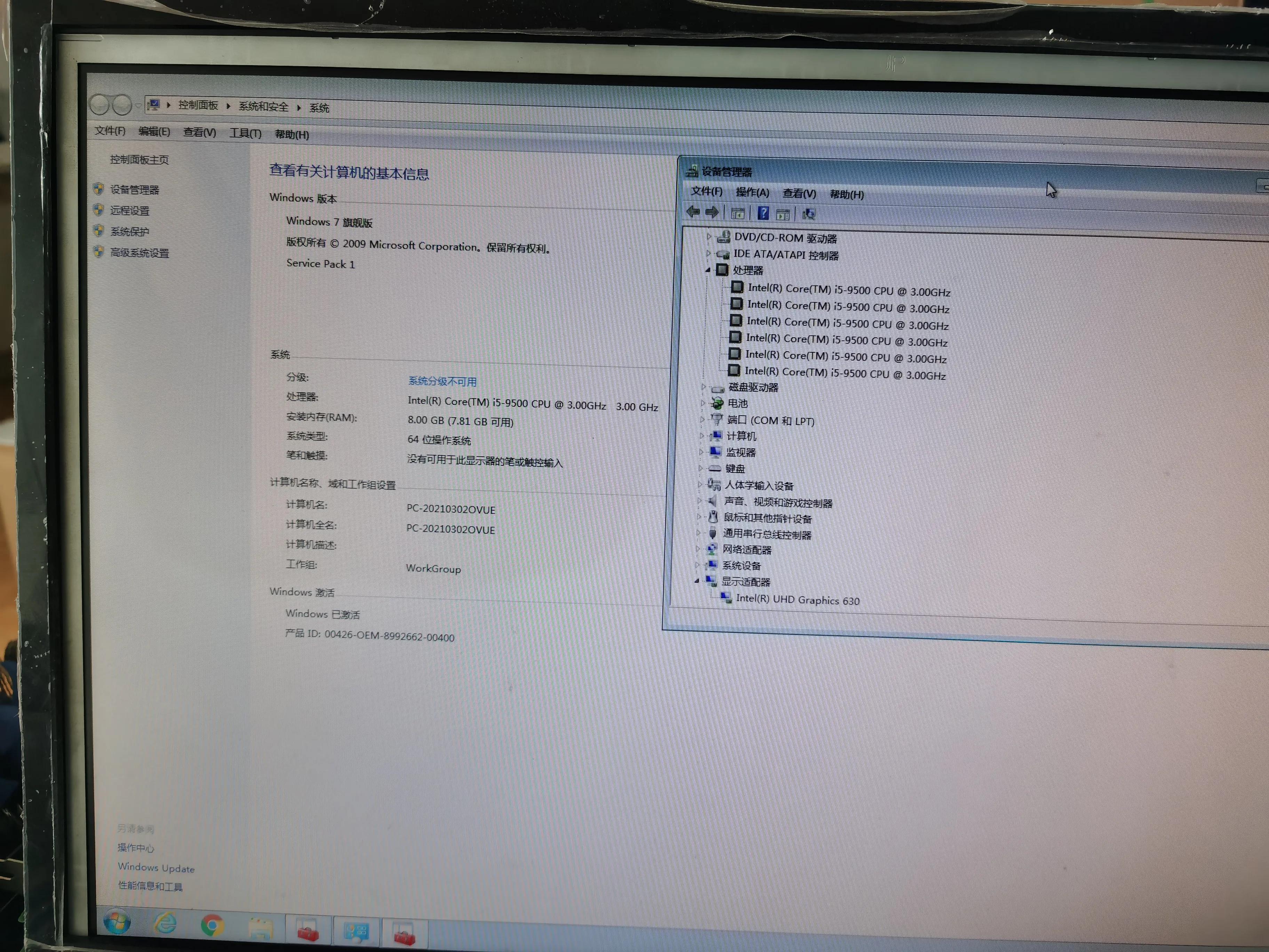 戴尔OptiPlex3070安装win764位