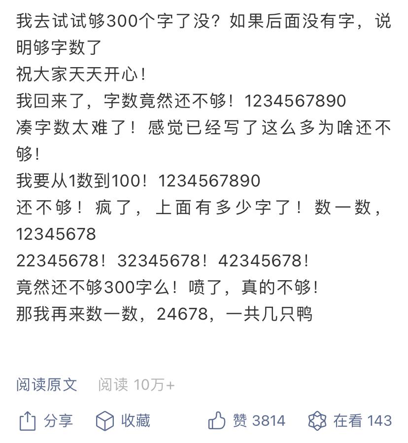 我关注了18个非传统广告圈公众号,发现比微博还刺激