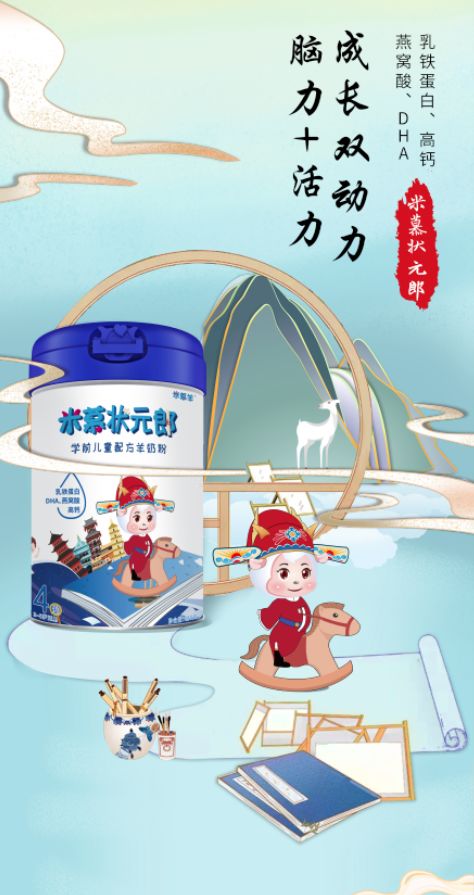 洞察消费需求，米慕羊·羊羊羊品类细分再升级