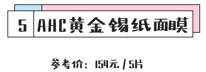 测评面膜安不安全,测评面膜好用平价品牌