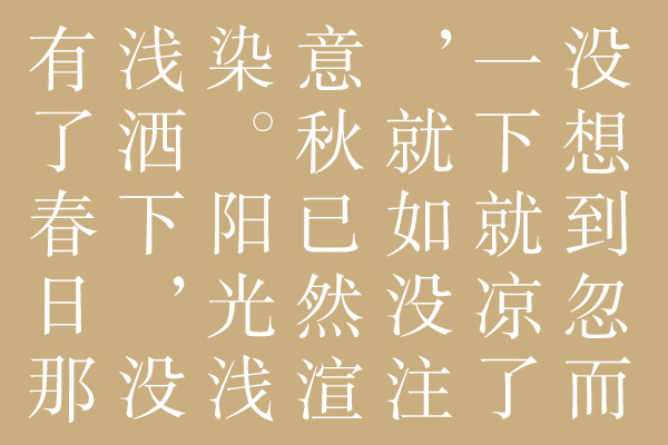 大品牌用的免费商用英文字体,180款免费字体下载可商用