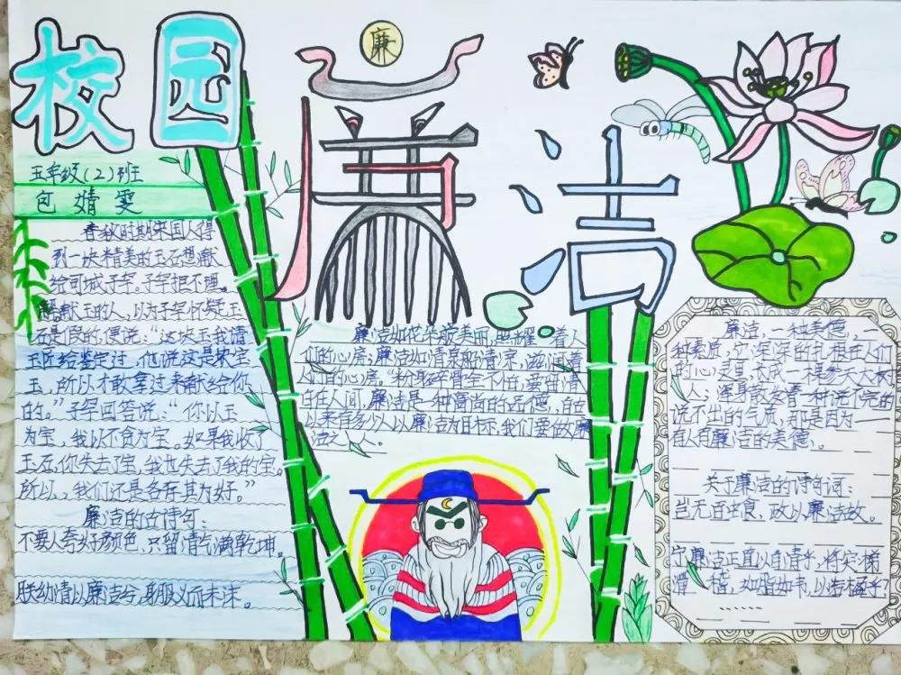 廉洁文化进校园习习清风浸我心——红光思源学校主题教育系列活动亮点多