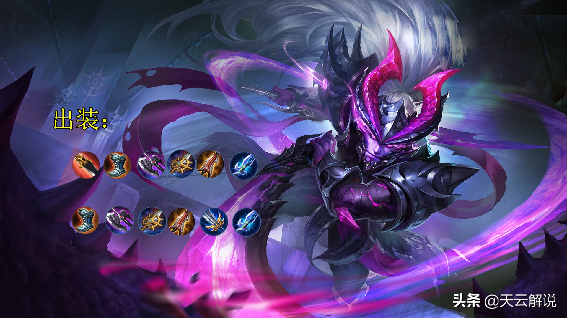 新赛季打野打法思路宫本武藏,国服宫本武藏白笙s16赛季铭文出装