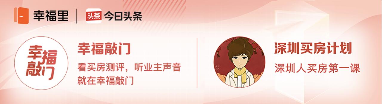 深圳目前值得打新的楼盘,深圳12月打新火爆新盘