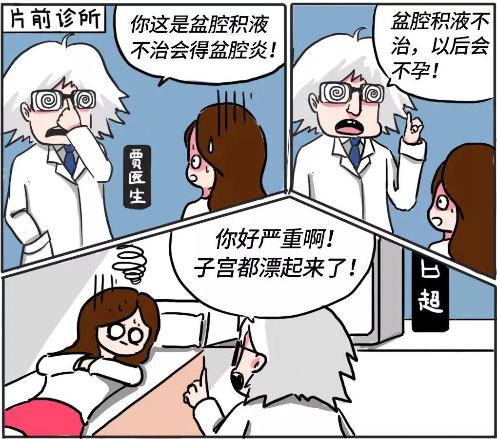 这种专坑女性的「妇科病」，其实根本不用治