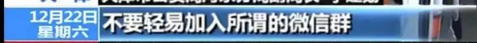 18万进去，第2天全蒸发了！50人“炒股”微信群，只有她1人不是*子骗**