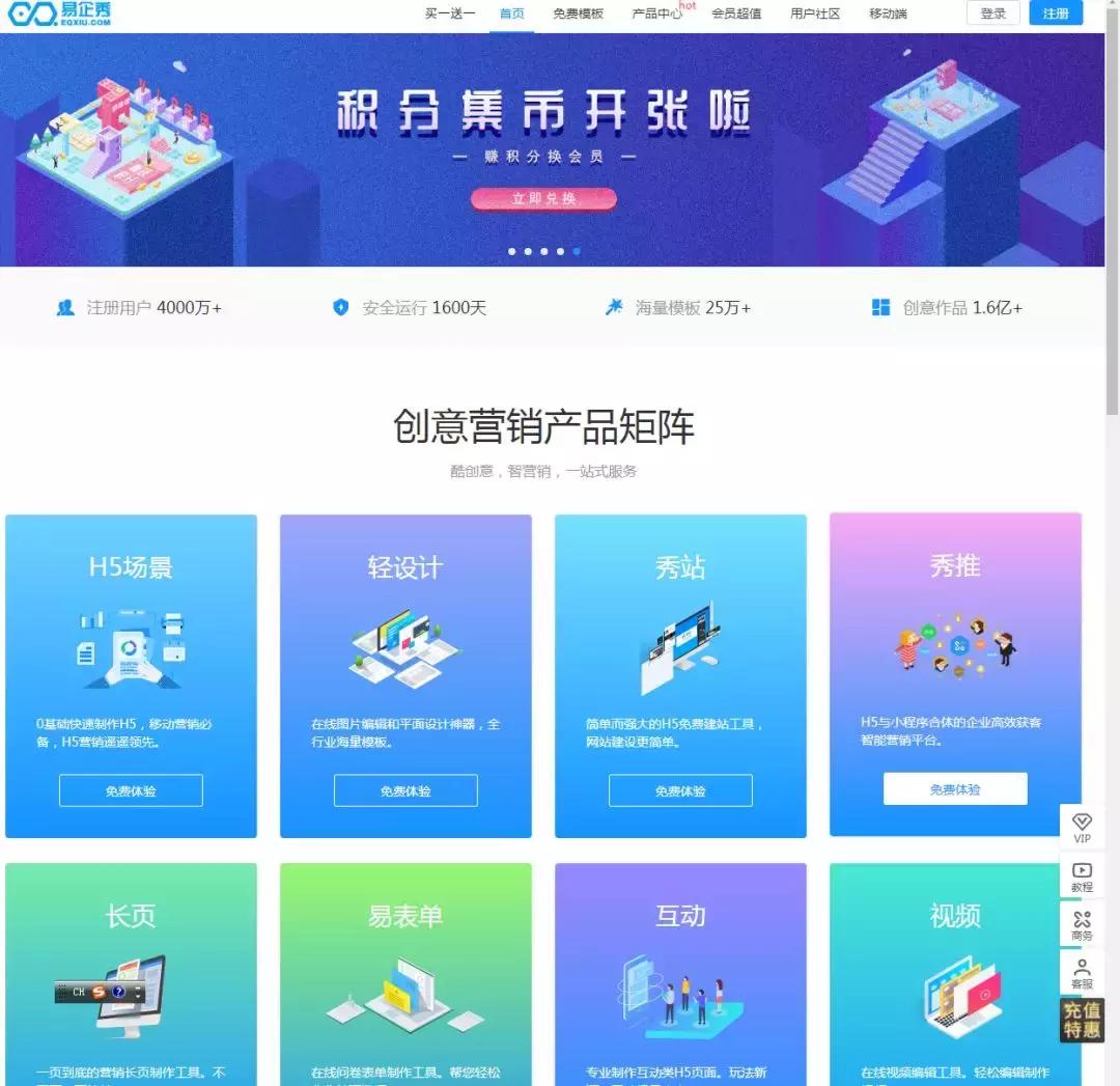 好物码住，分享你不知道的9个H5制作网址！