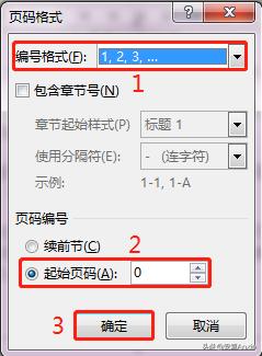 word文档排版技巧,word页码重新编号