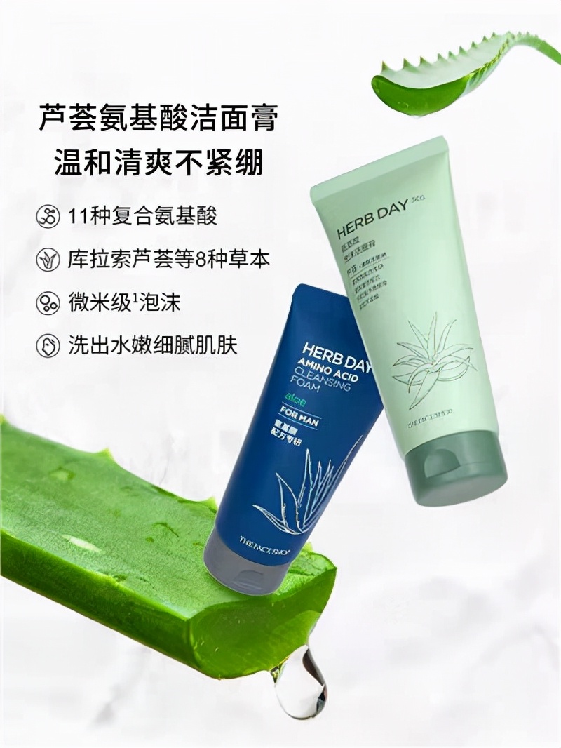 thefaceshop菲诗小铺洁面,菲诗小铺每日草本氨基酸泡沫洁面
