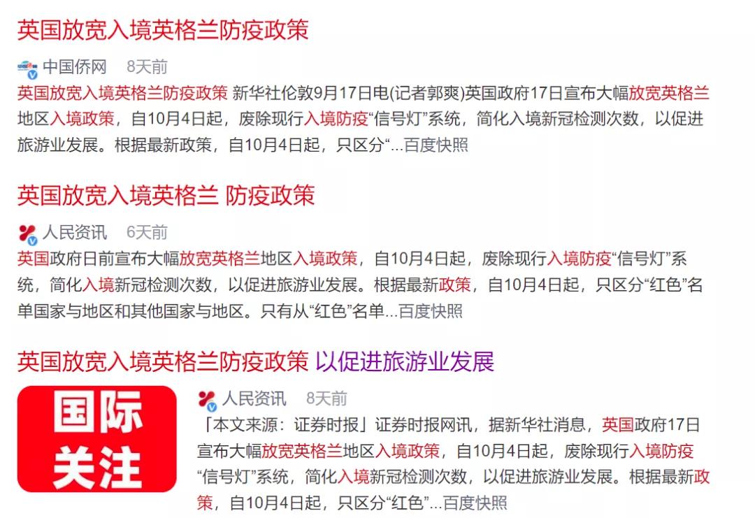 旅行禁令对美国的影响,旅行禁令取消的国家