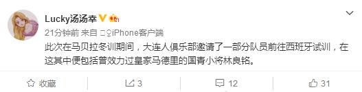 大连人国脚级引援曝光！22岁国奥新星随队试训，曾在皇马踢过球