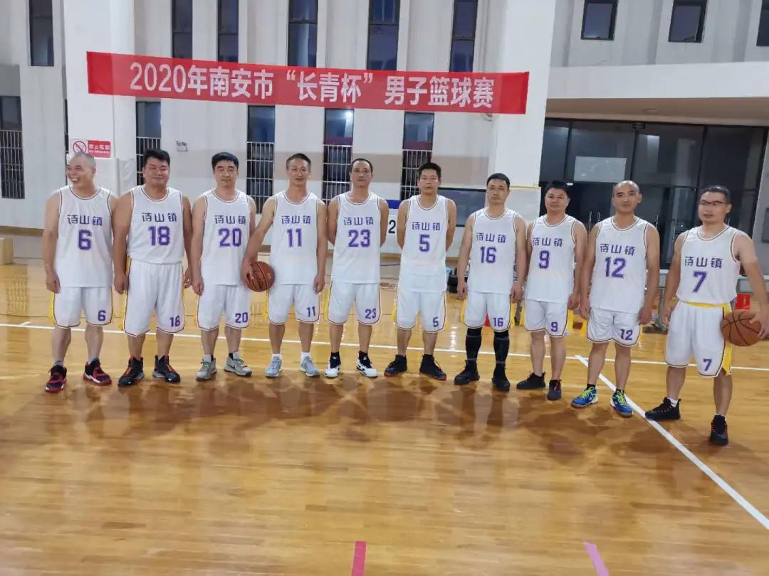 南安市第三届篮球赛,祝贺篮球队赢得冠军