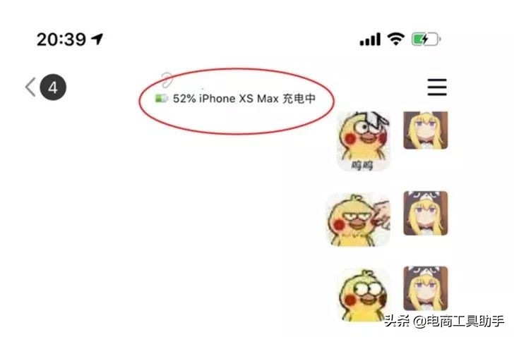 qq怎么看对方电量,qq可显示对方电量怎么设置