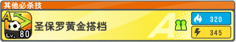 队长小翼最强十一人羁绊搭配,队长小翼最强十一人阵容推荐