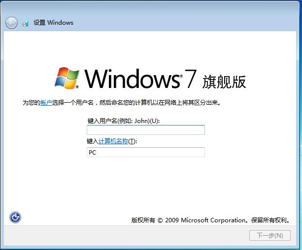 纯净原版windows7系统,如何安装纯净的windows7