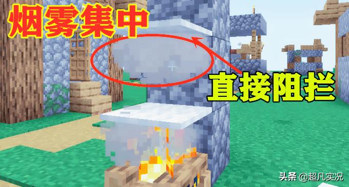我的世界：药水可以扑灭营火？这一次，是基岩版玩家赢了
