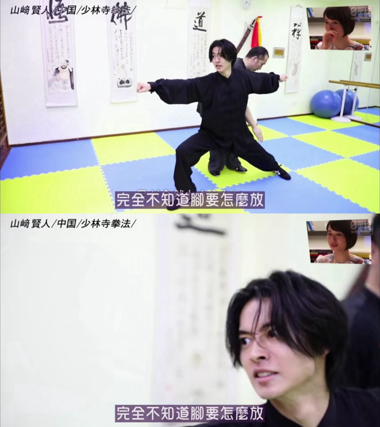 山崎贤人樱田通同框,山崎贤人状态