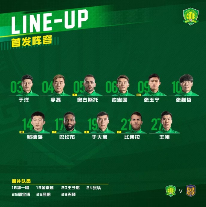 国安1-0张玉宁,北京国安张玉宁进球集锦