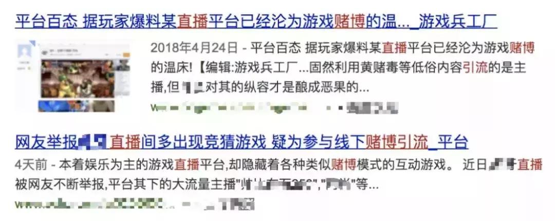 网监点名虎牙新闻主播,网红主播被警察拦下来