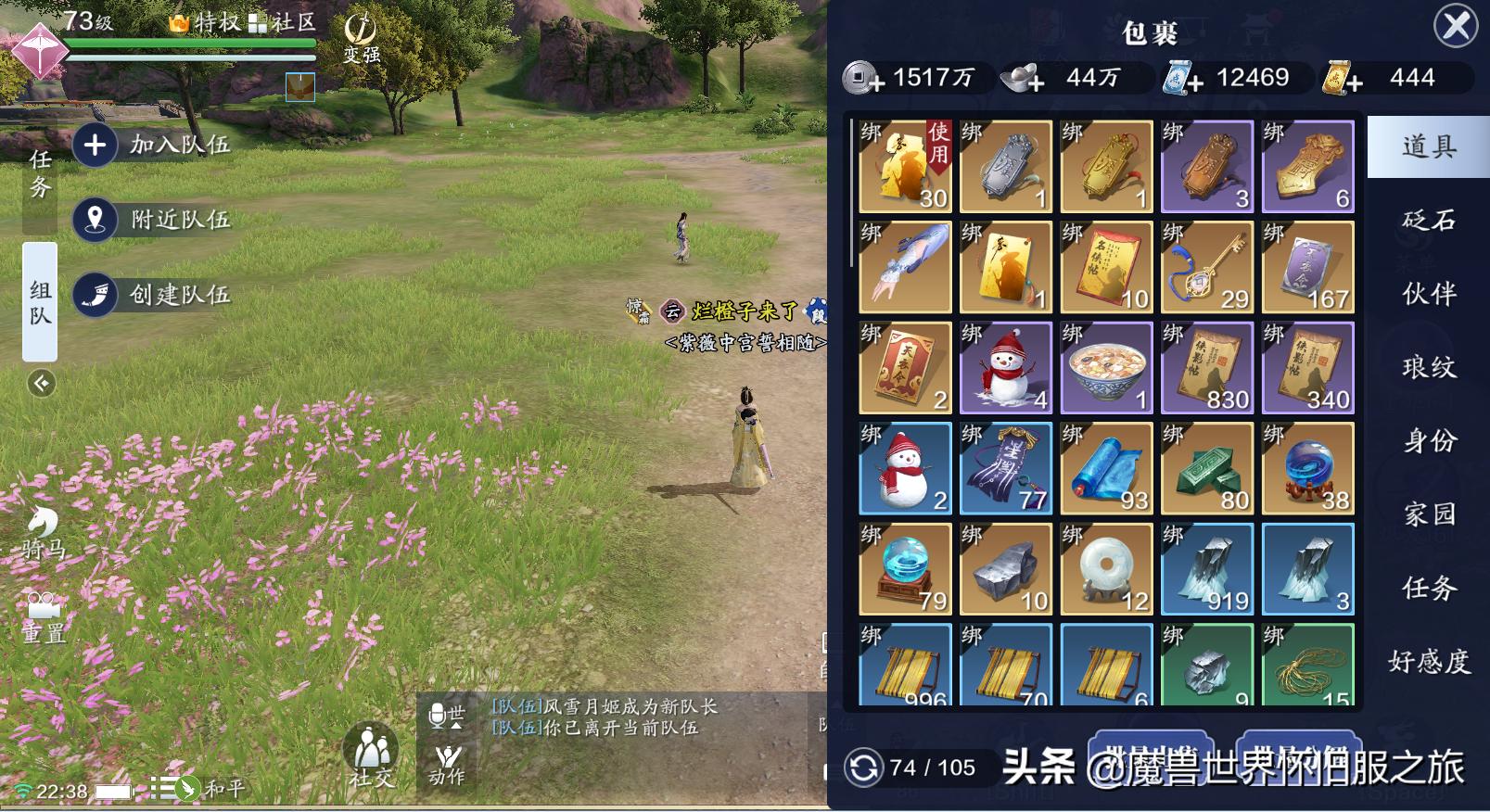 天刀手游官方交易规则,天刀端游搬砖变现的比例