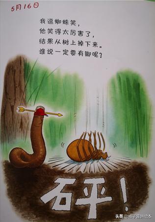 蚯蚓的日记绘本好词好句,100个最经典的绘本蚯蚓的日记