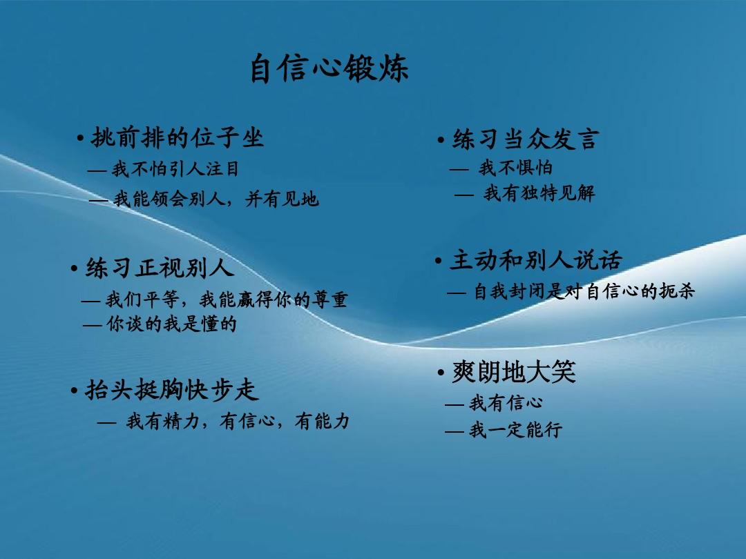 如何改善自信心,增强自信心的三个技巧