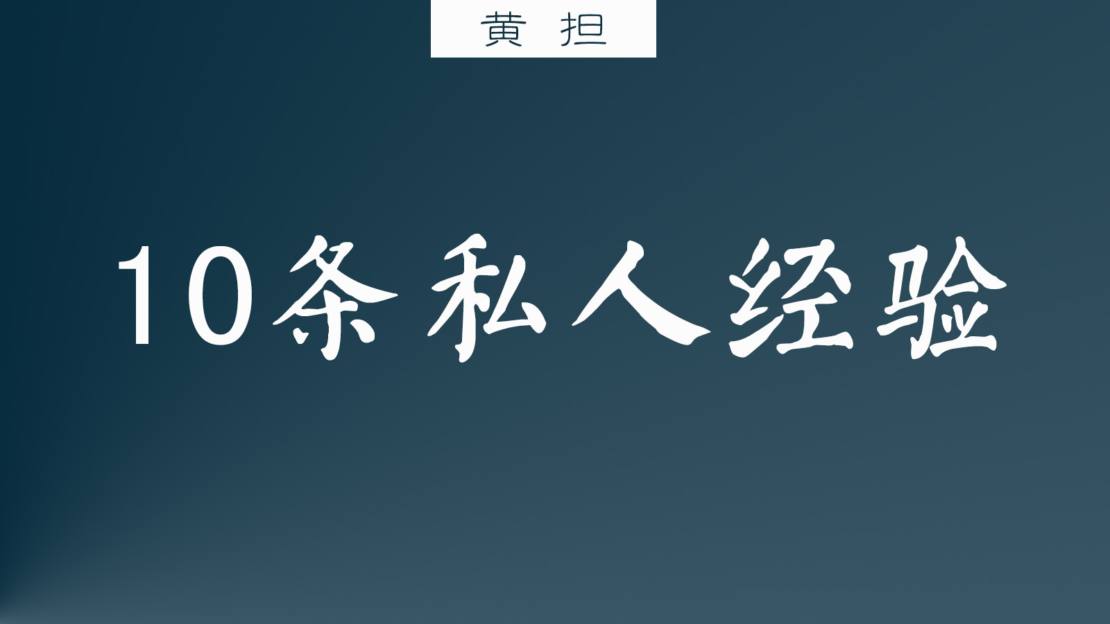 濡備綍鎴愪负鐢叉柟鏂囨,鎴愪负鐢叉柟鏂囨