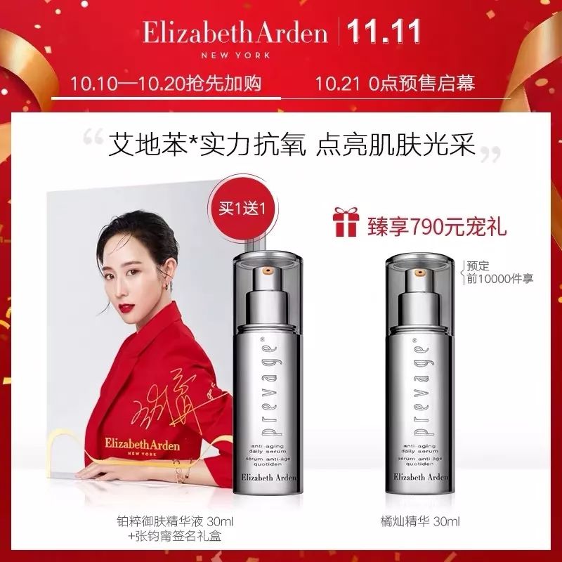 2017双十一美妆必买,双十一第二波预售美妆