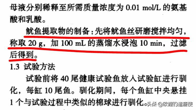 钓鱼最好的诱食剂是什么,诱食剂钓鱼