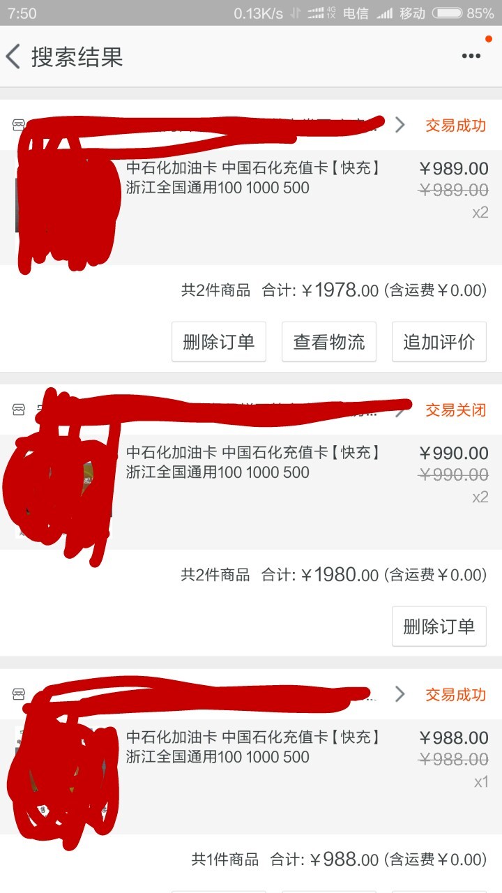 如何将中石化加油卡充到备付金,怎样给中石化油卡充钱