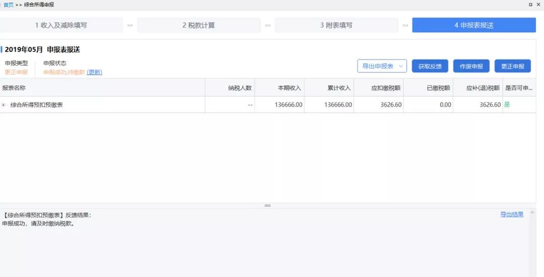 自然人身份信息验证不通过，四招教您轻松解锁
