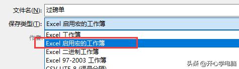 excel更改日期的宏控件代码,excel启用vba快捷键