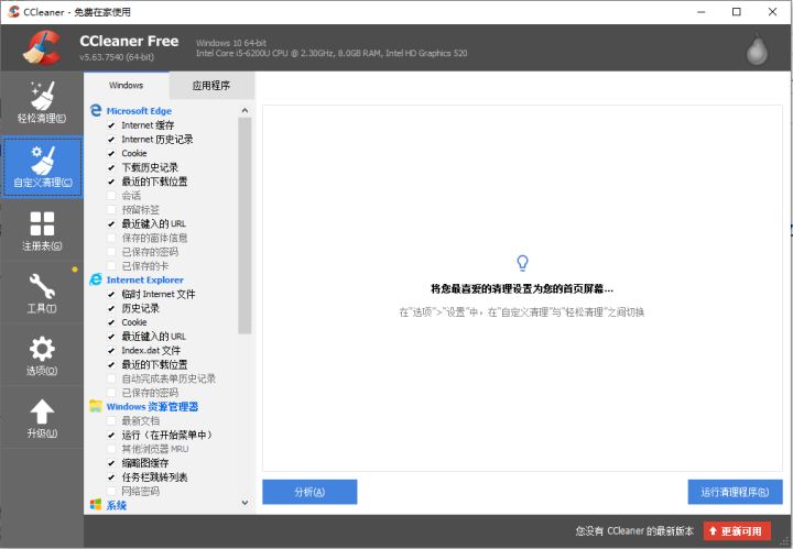 新买的笔记本电脑需要装什么软件,新买的笔记本电脑应该装哪些软件
