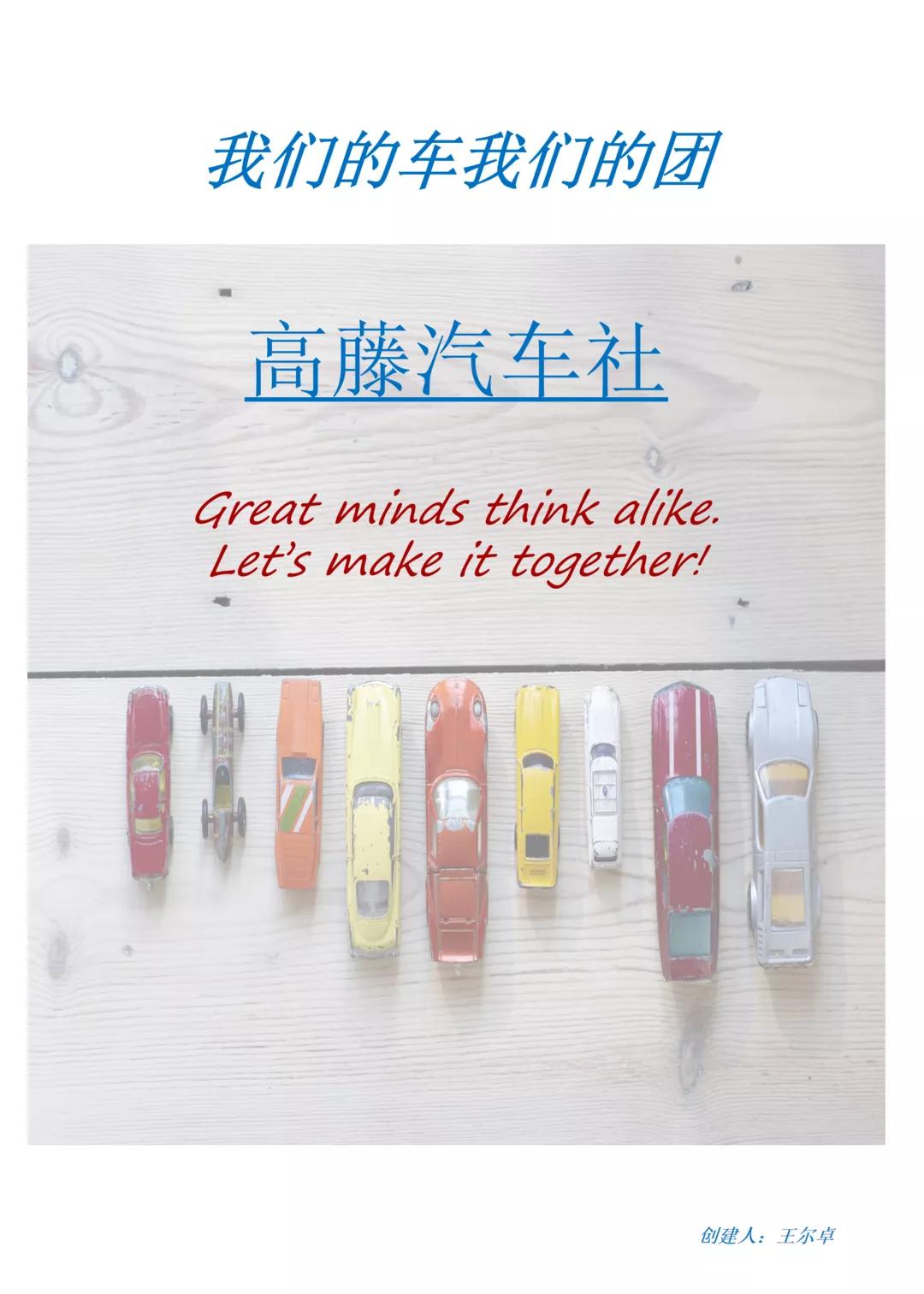 上海高塍致远创新学校,上海高藤致远创新学校创建时间