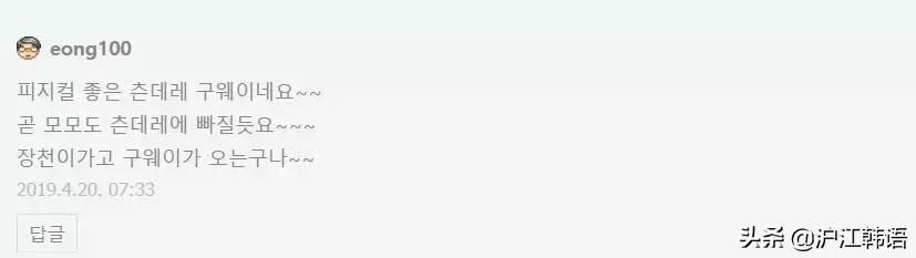 被韩国买版权的综艺,被韩国购入版权的国产剧韩国评论