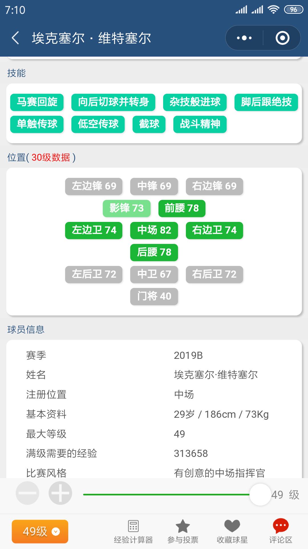 维特塞尔没进入大名单,维特塞尔重回国家队