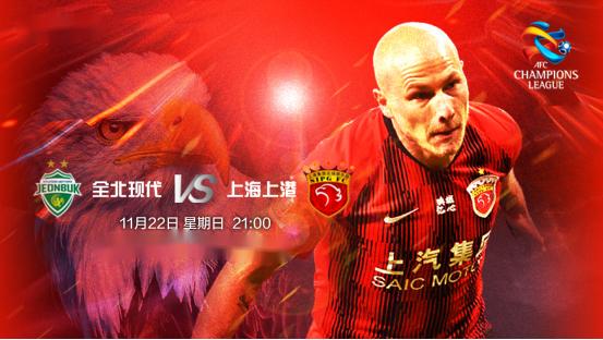 亚冠赛场即将上演中韩大战,两天四场正面PK,上港压力最大