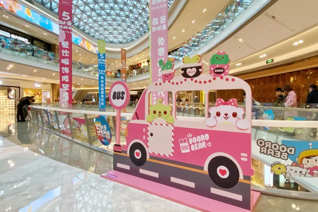 西安金地广场五周年诠释未来购物中心共情力趋势