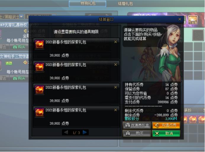 dnf双至尊价格,dnf双至尊值不值买