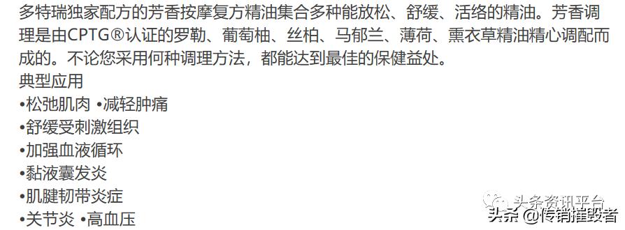 多特瑞精油合法吗,多特瑞精油真伪