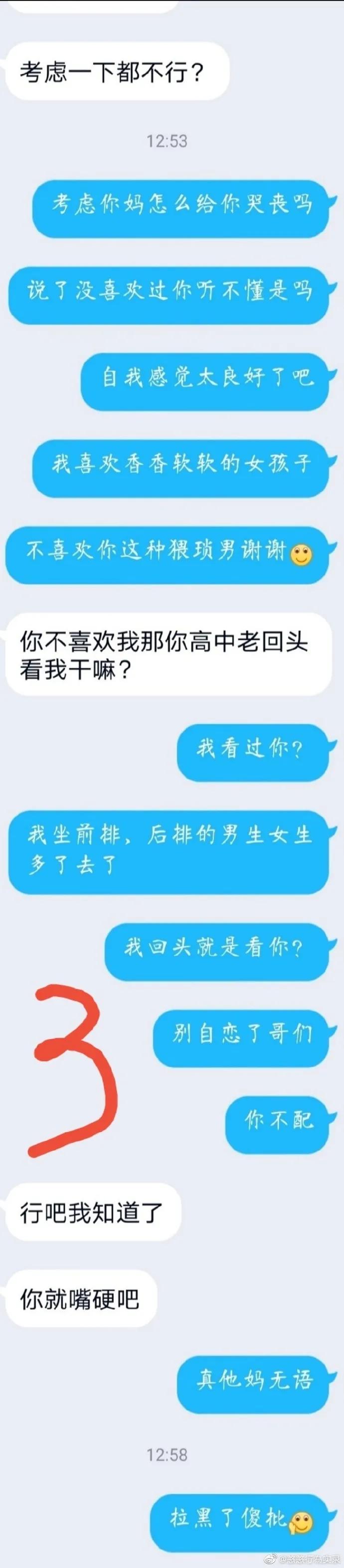 高中同学突然加微信了,高中同学莫名其妙加微信