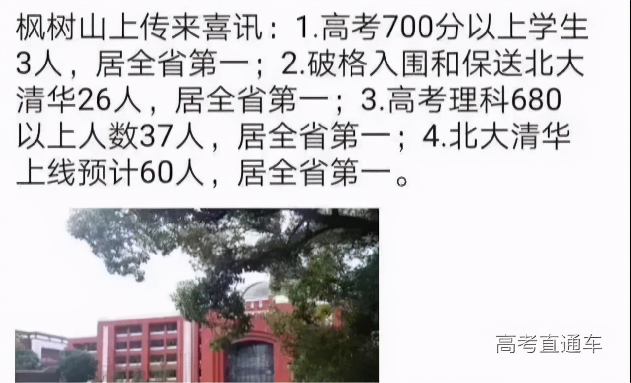 权威发布全国中学排名100强一览表,全国三十所最好中学