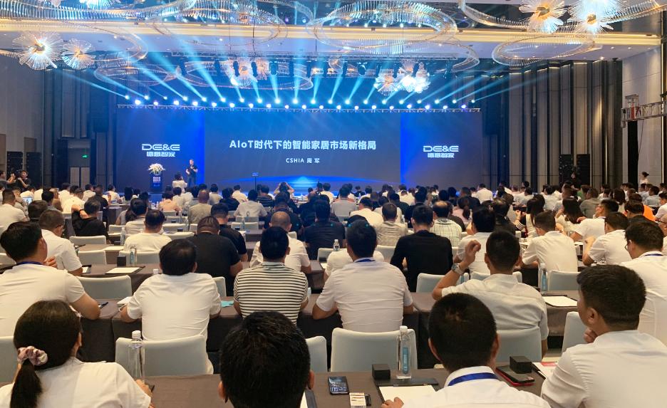聚变启航智创未来——德意智家发展战略发布会隆重举行