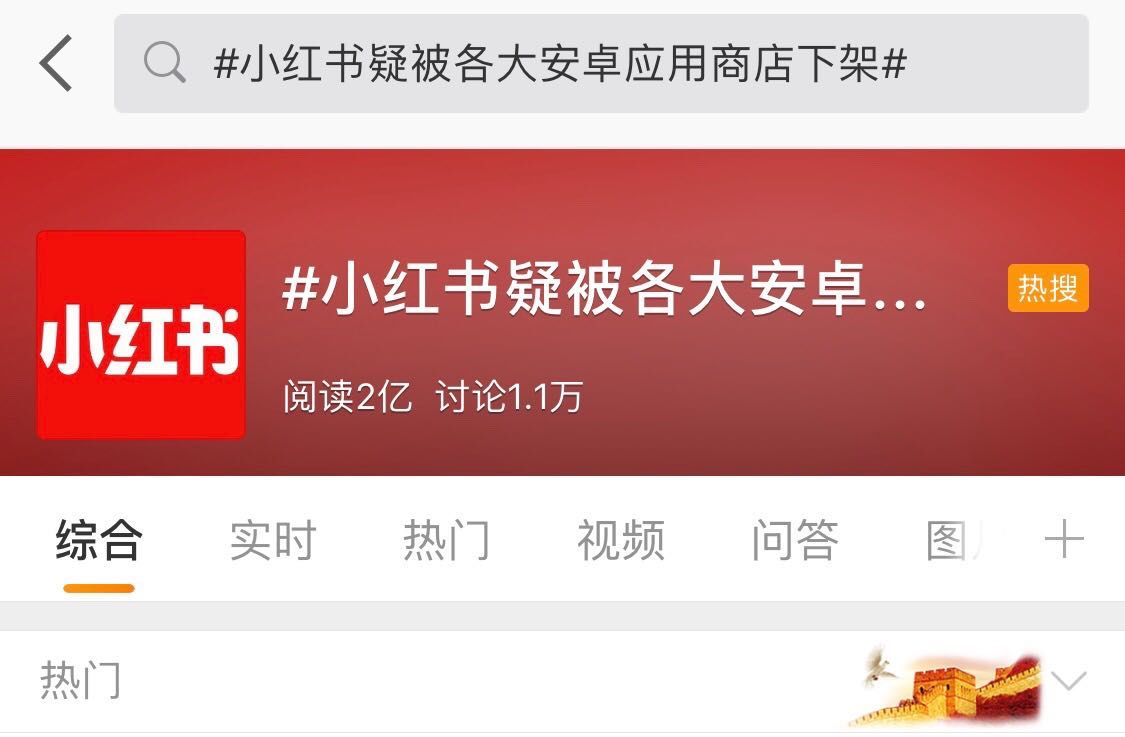 小红书发布的笔记涉嫌发布及售卖,小红书被判非原创笔记需要下架吗