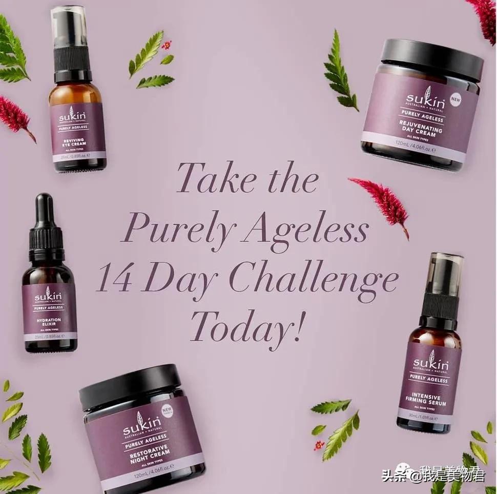 澳洲sukin新生眼霜,sukin护肤品功效