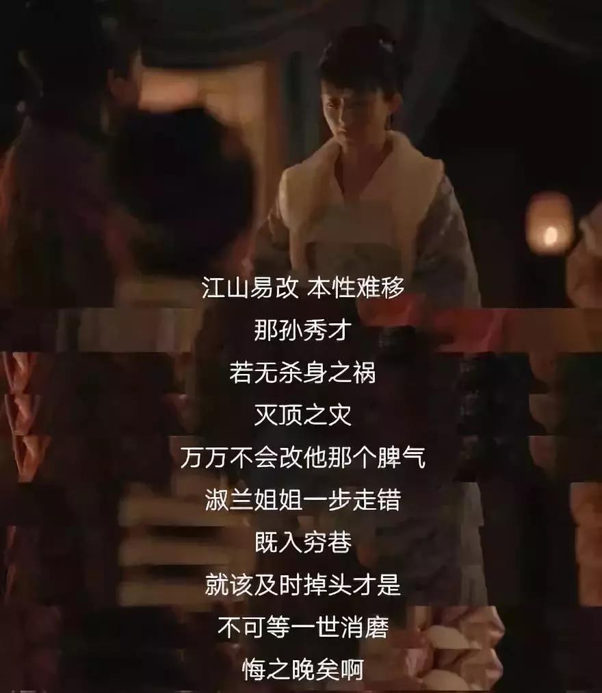 知否成年后必须要懂得4个道理,知否讲解第十七集