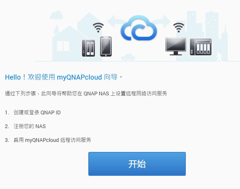 群晖nas小白入门,nas从入门到入坑精讲
