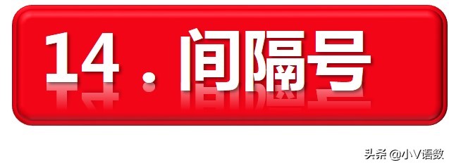 标点符号小学一二年级教学视频,标点符号小学几年级教的